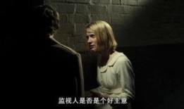 双重人格在线观看