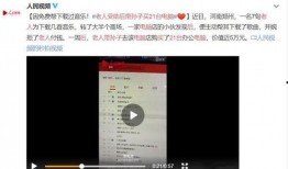 鲅鱼圈新闻爆料事件视频,视频揭露惊人真相