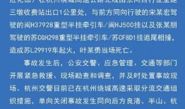 杭州最新爆料事件