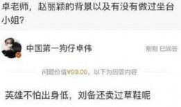 卓伟爆料陈凯威了吗视频,揭秘娱乐圈新动态